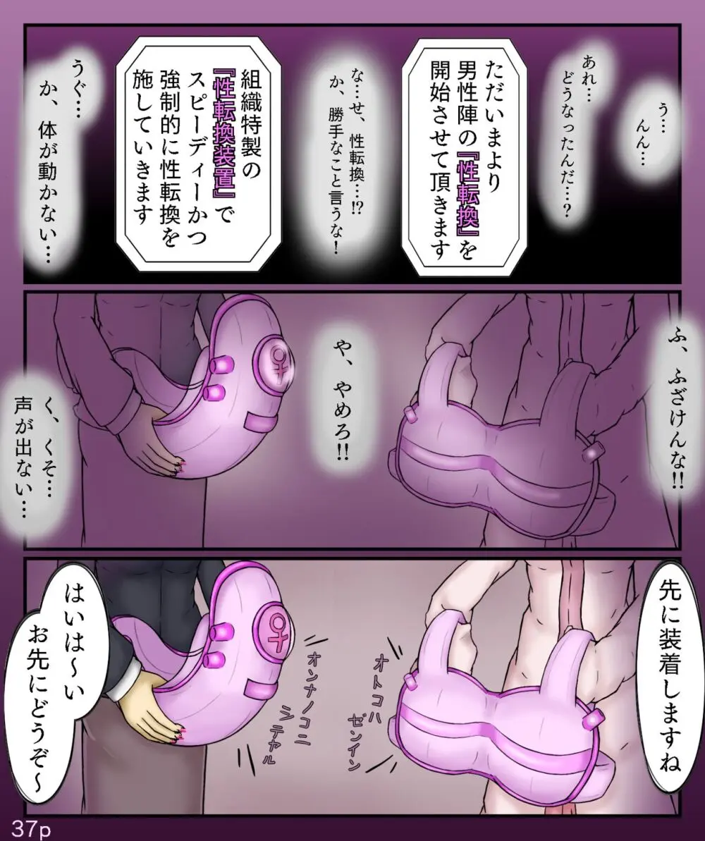 Girls World FSG+ - page37