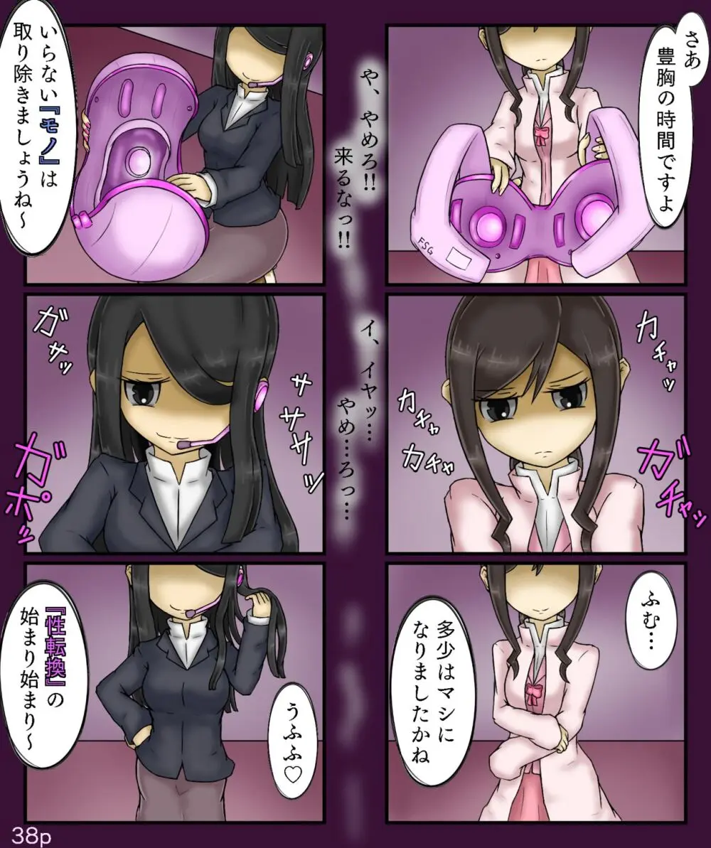 Girls World FSG+ - page38