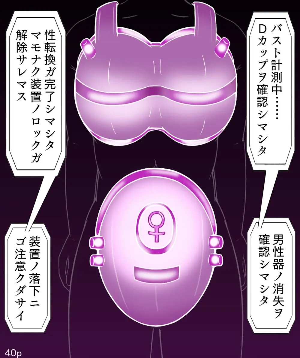 Girls World FSG+ - page40