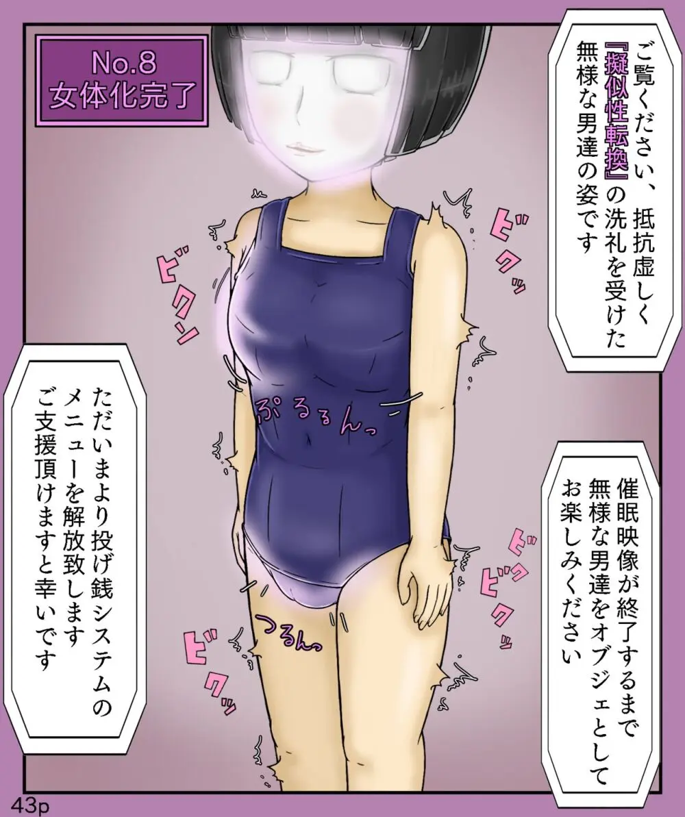 Girls World FSG+ - page43