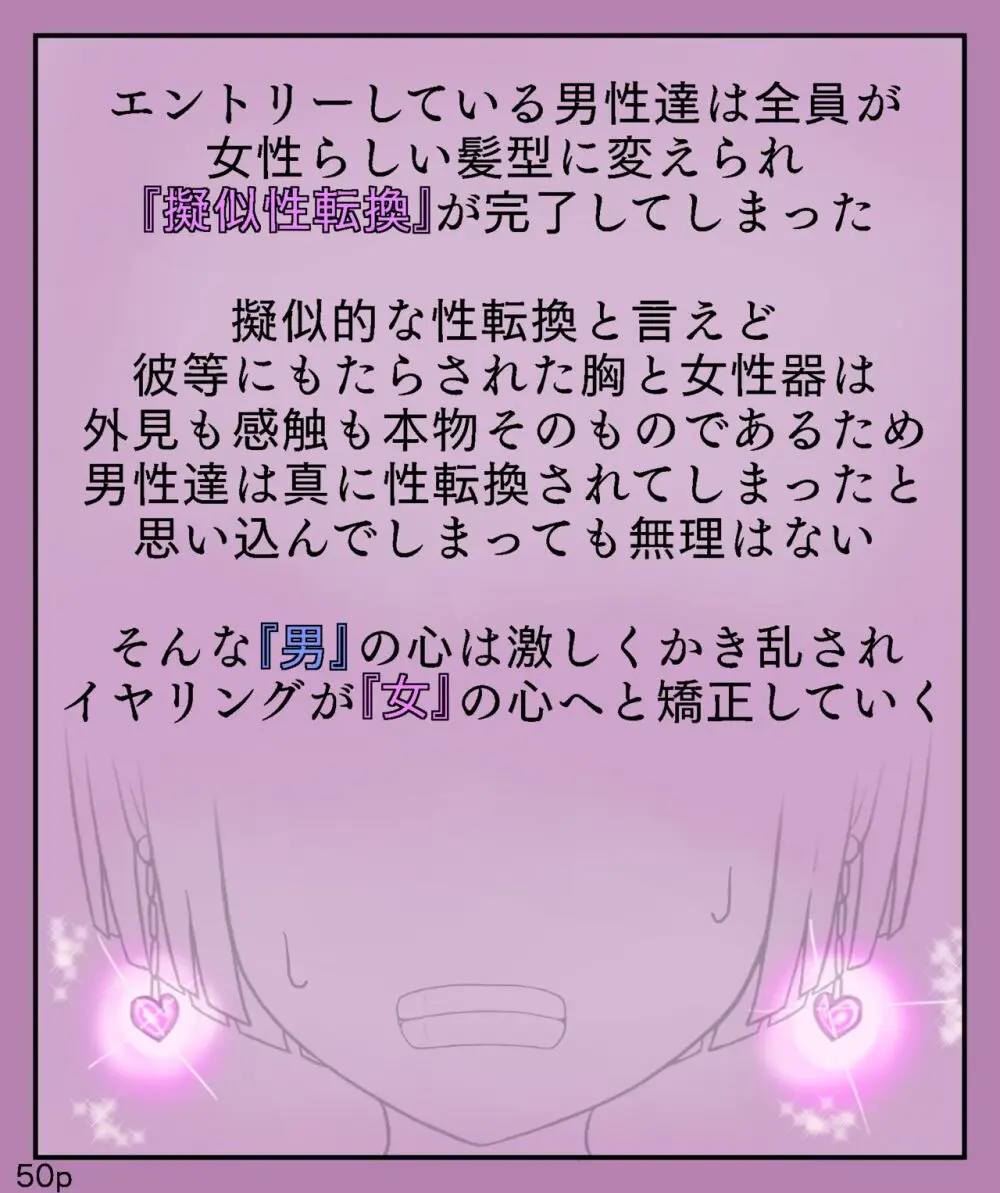Girls World FSG+ - page50