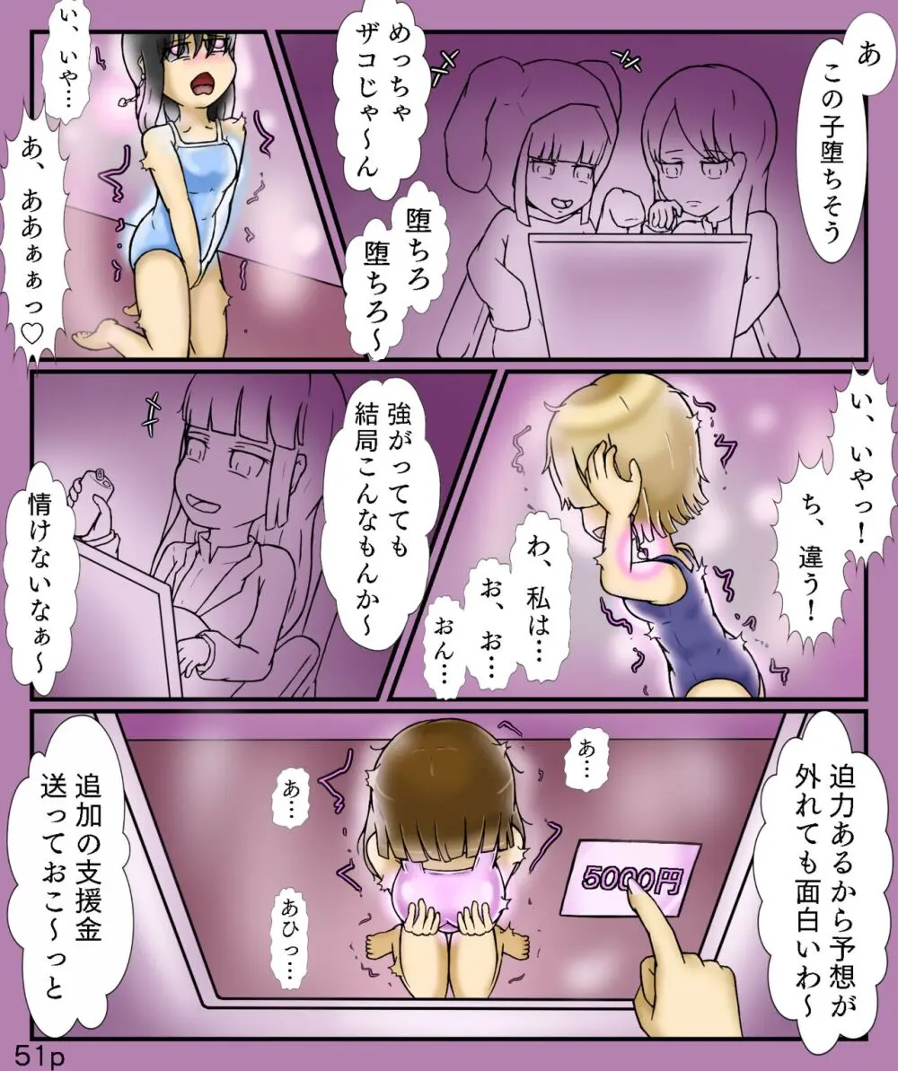 Girls World FSG+ - page51