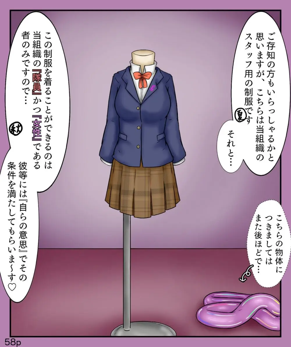 Girls World FSG+ - page58