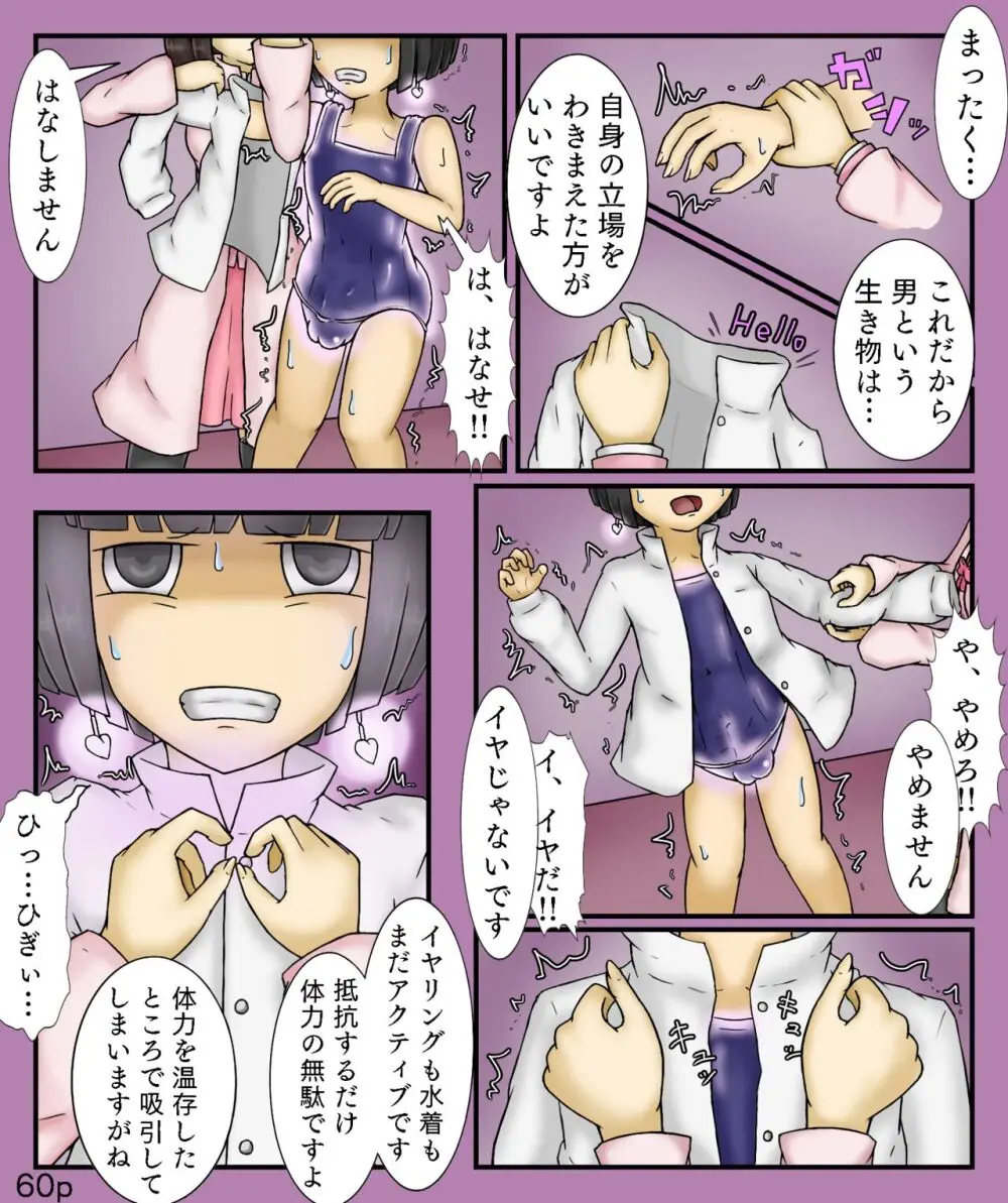 Girls World FSG+ - page60