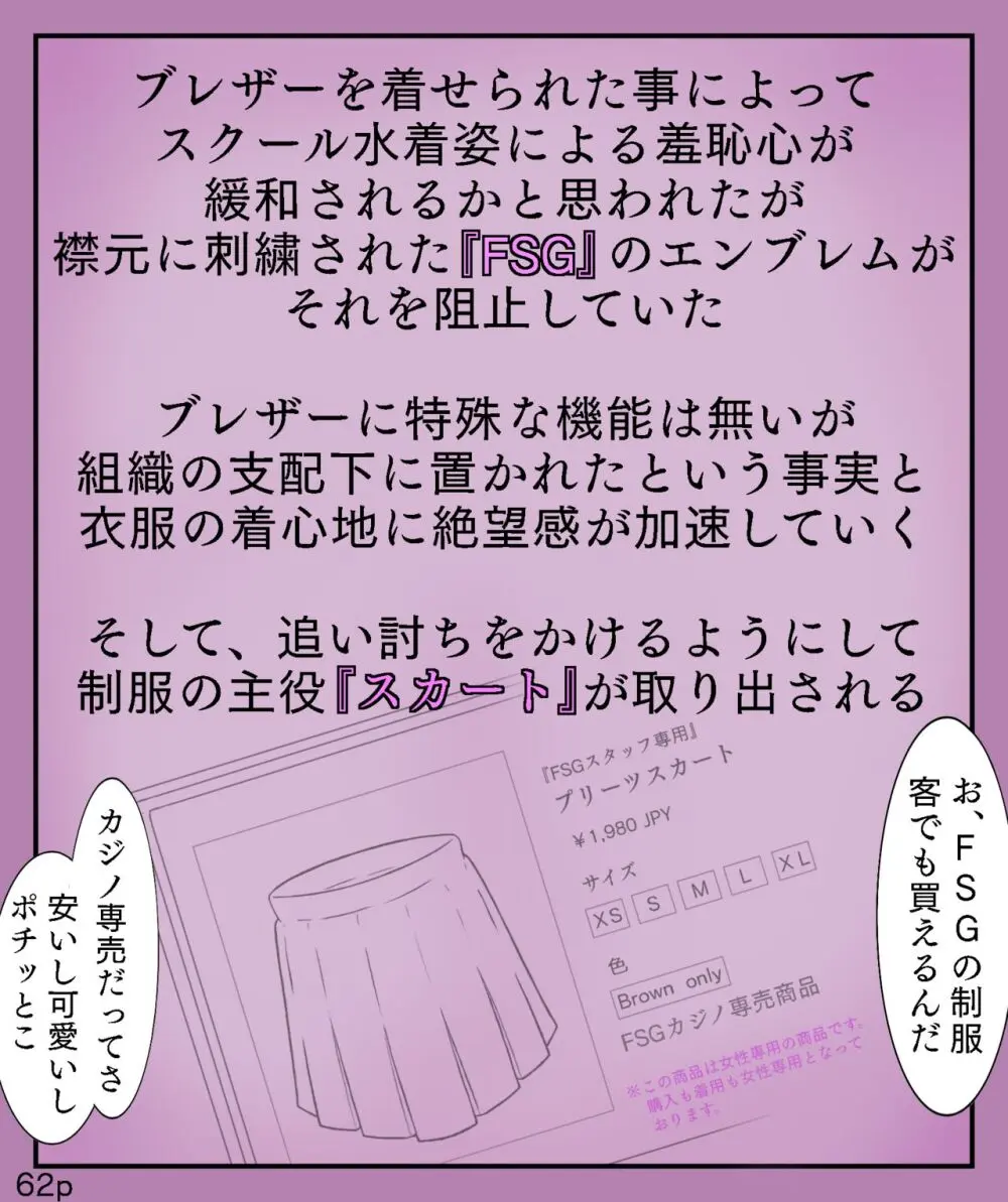 Girls World FSG+ - page62