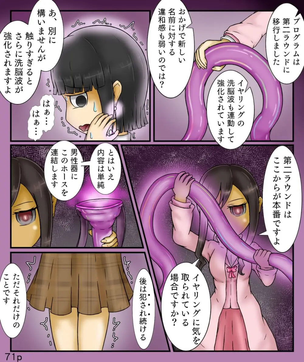 Girls World FSG+ - page71
