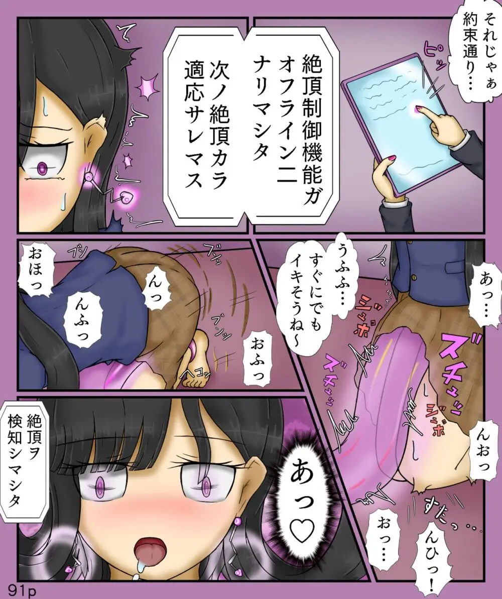 Girls World FSG+ - page91