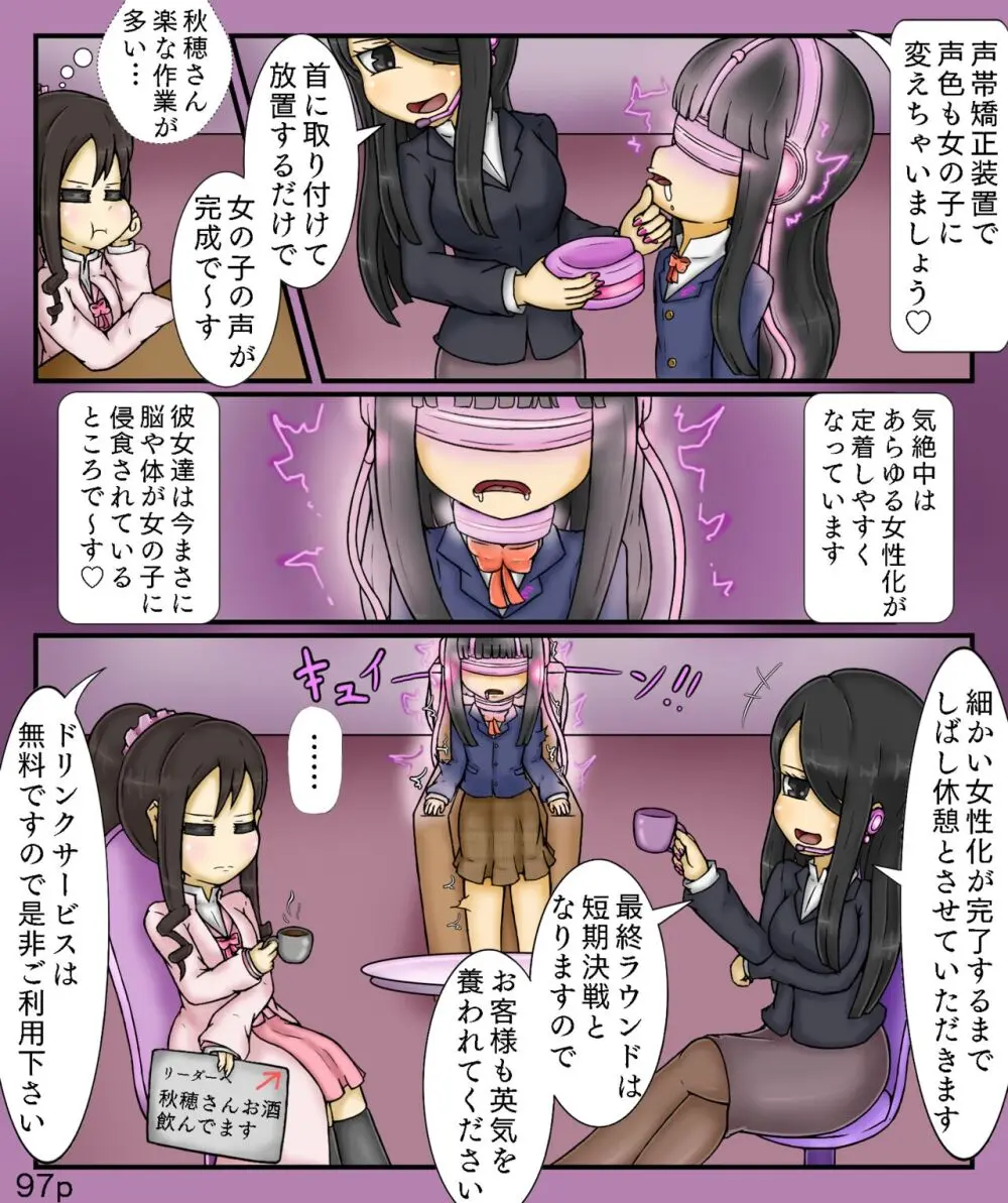 Girls World FSG+ - page97