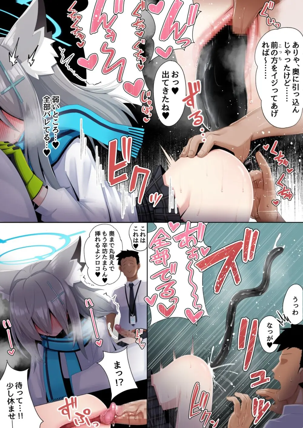 尻穴アーカイブ アビドス編 - page5