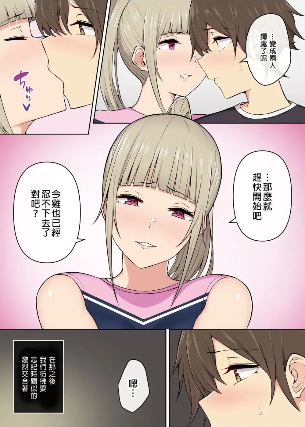 今泉ん家はどうやらギャルの溜まり場になってるらしい 1-5 - page141