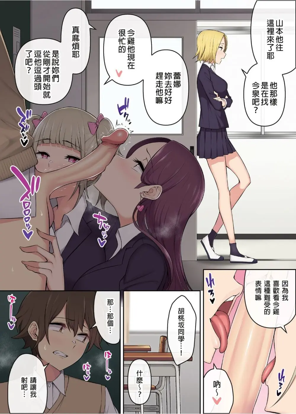 今泉ん家はどうやらギャルの溜まり場になってるらしい 1-5 - page152