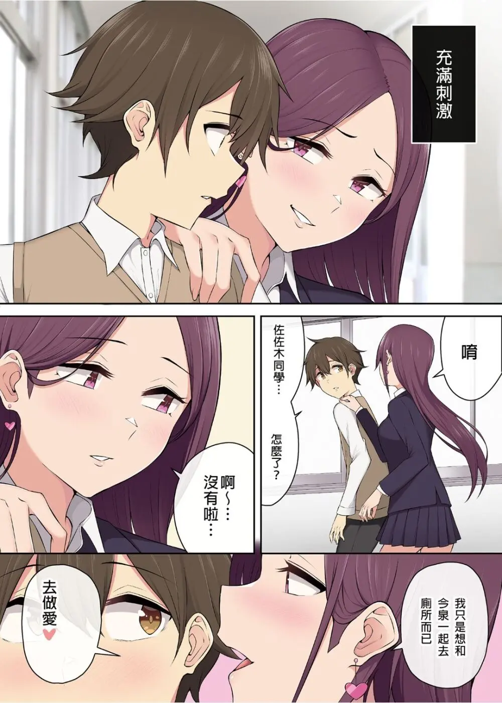 今泉ん家はどうやらギャルの溜まり場になってるらしい 1-5 - page156