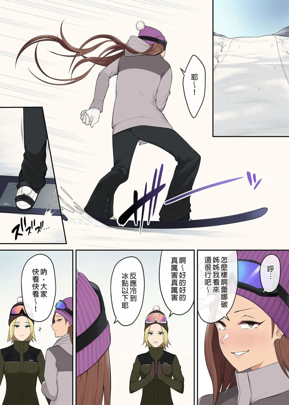 今泉ん家はどうやらギャルの溜まり場になってるらしい 1-5 - page286
