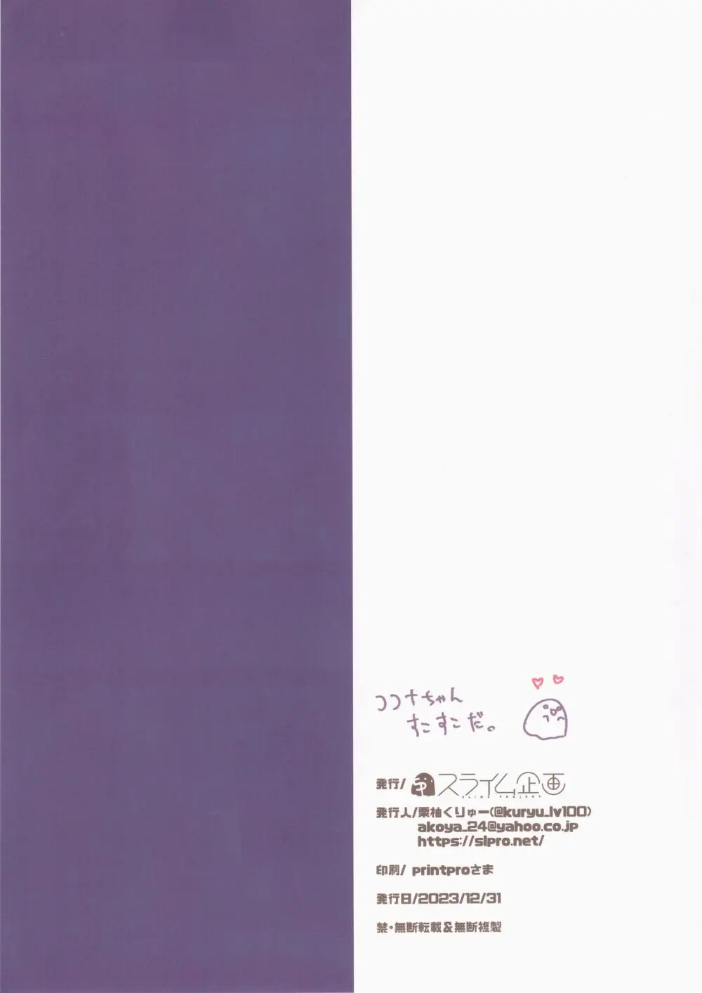 ブルアカぼん。4 - page15