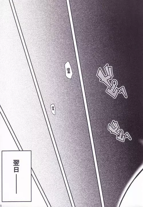 プリティガールズ？ - page34