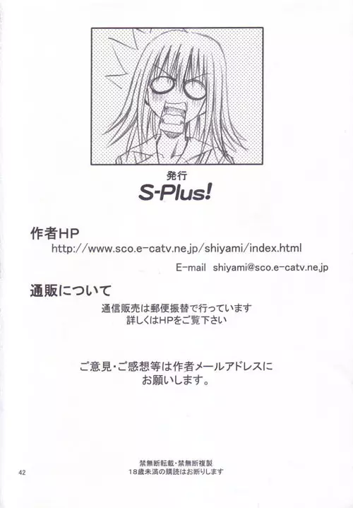 プリティガールズ？ - page41