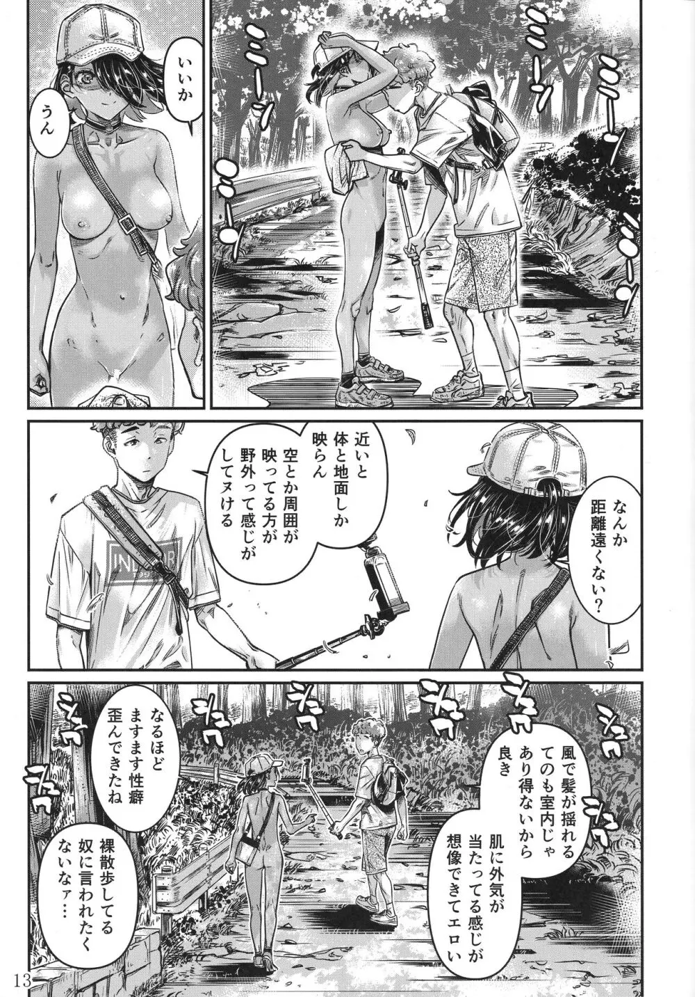 日焼けの全裸ガールは、童貞を卒業したばかりの先輩にハメ撮りさせる - page12
