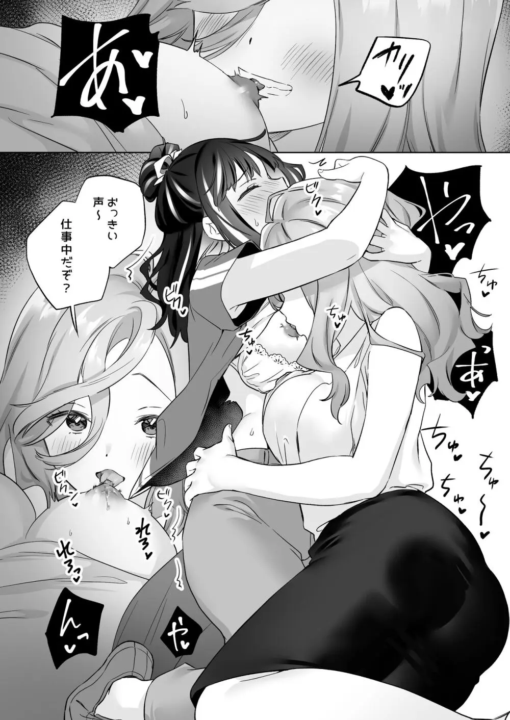 知らない女とするえっち - page13
