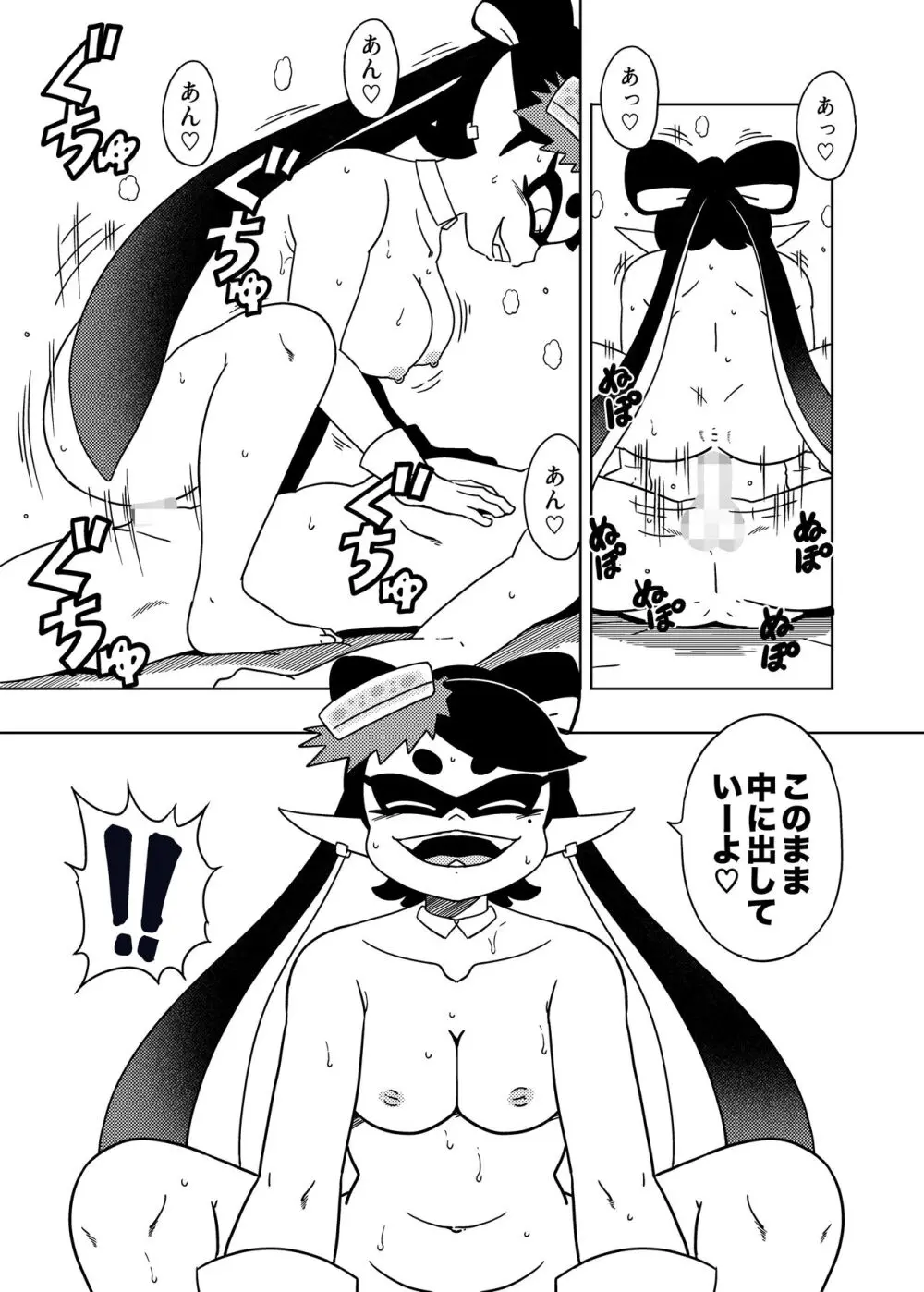Splat meet greet 1st - page12