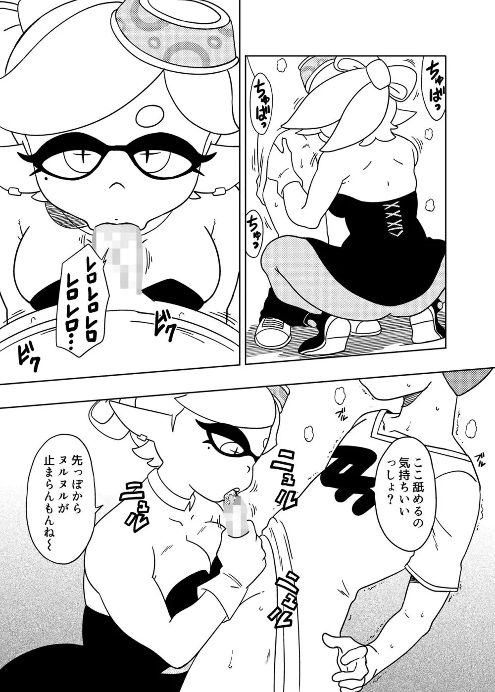 Splat meet greet 1st - page16