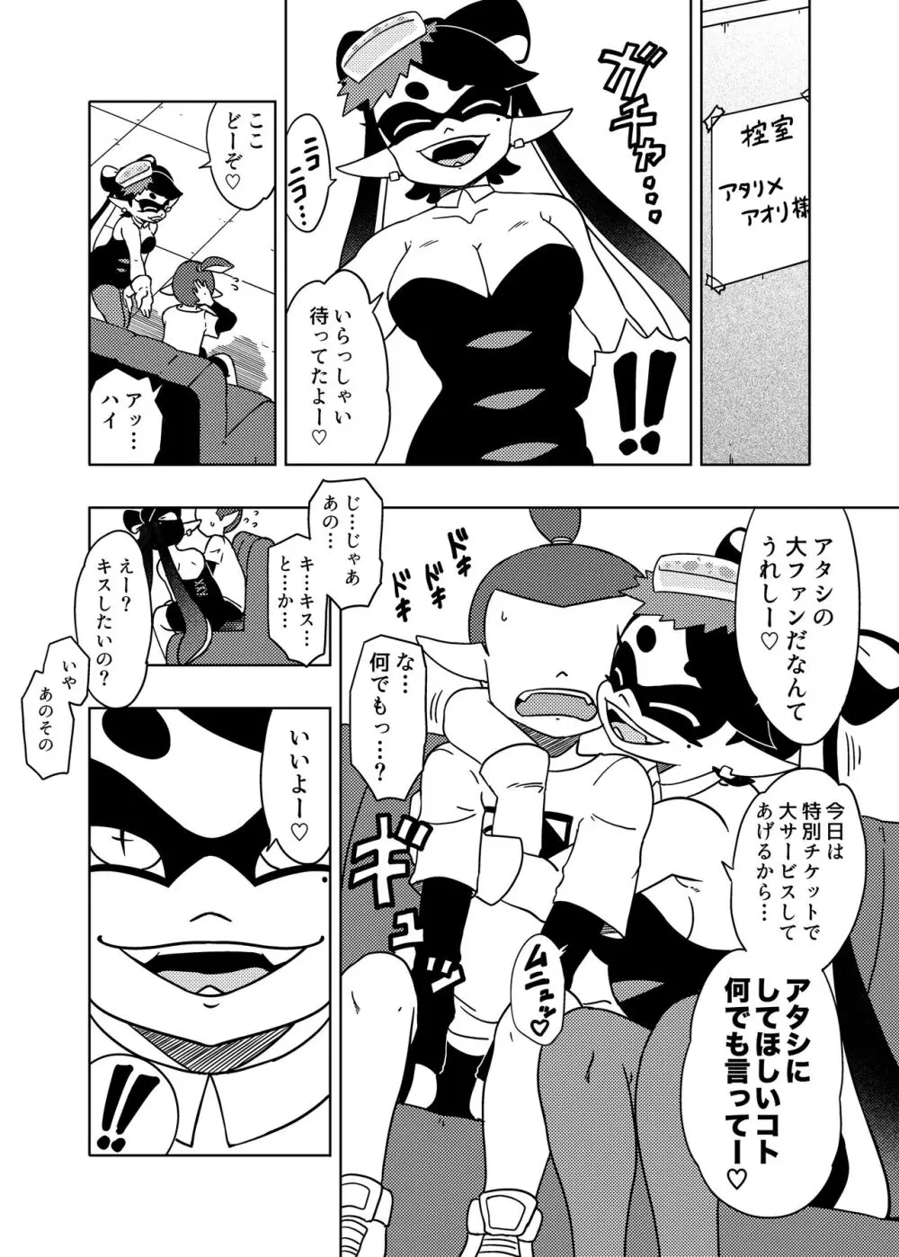 Splat meet greet 1st - page4