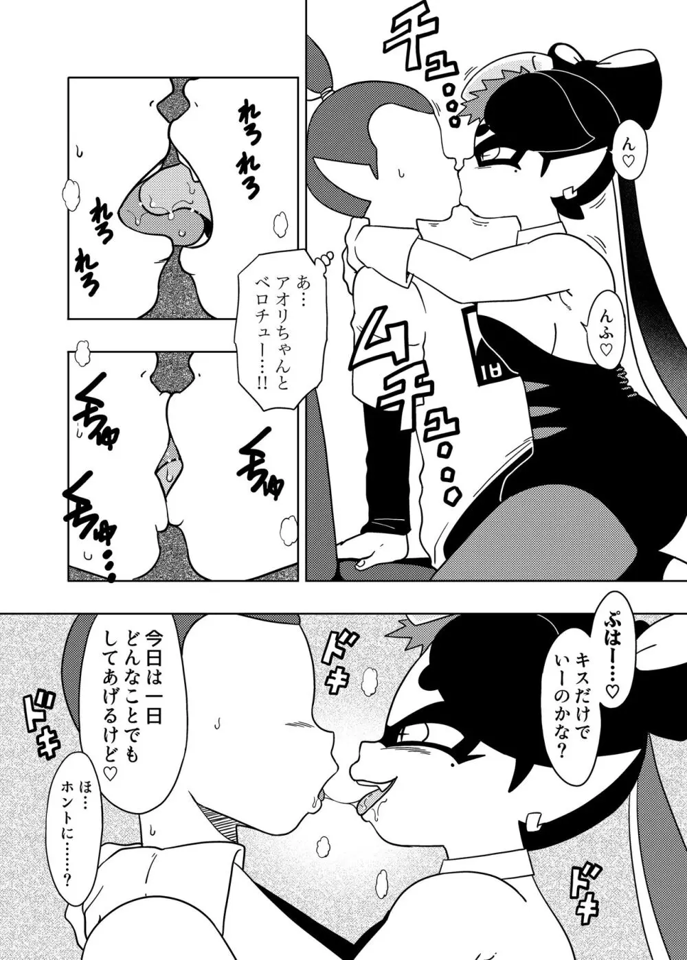 Splat meet greet 1st - page5