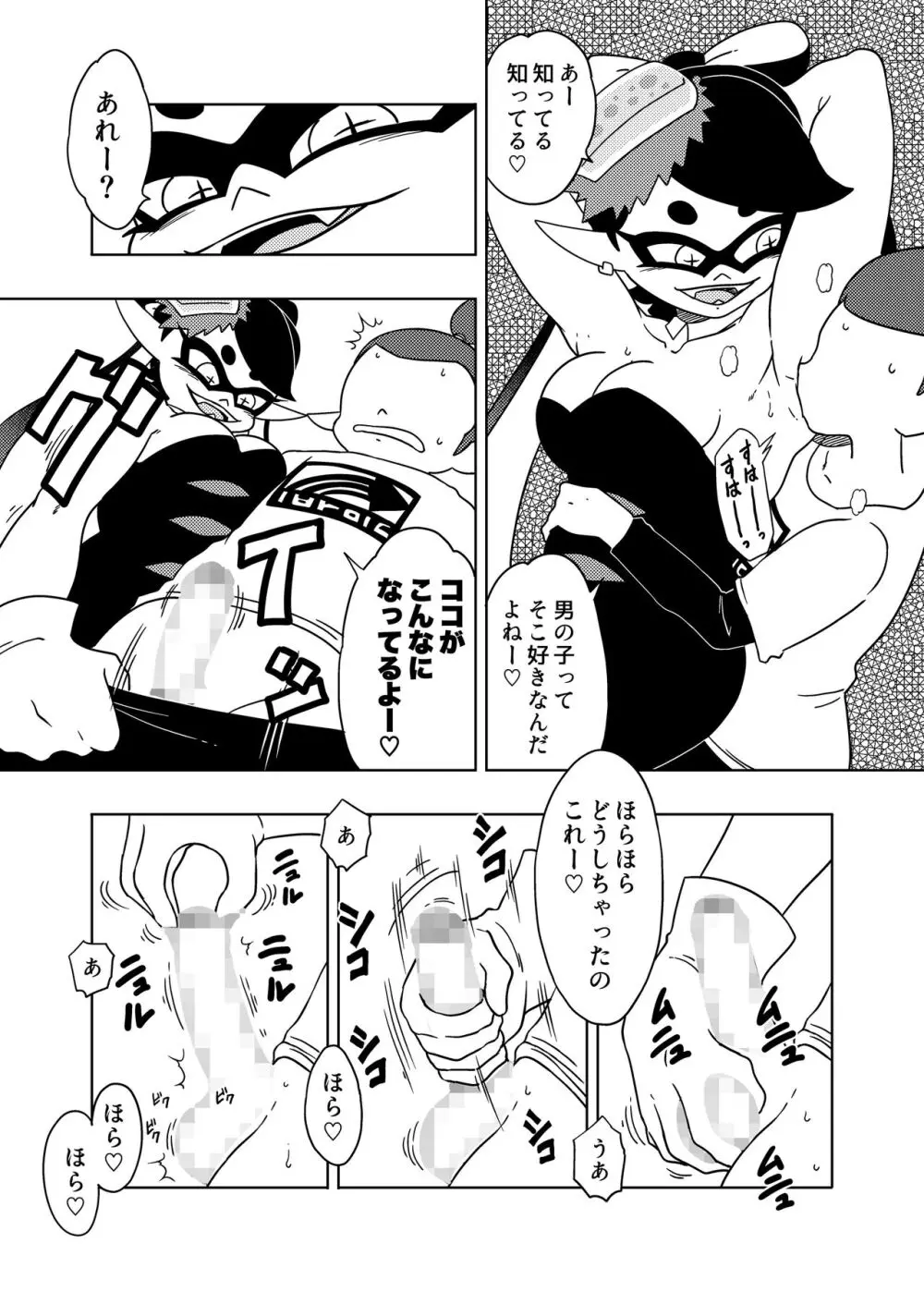 Splat meet greet 1st - page6
