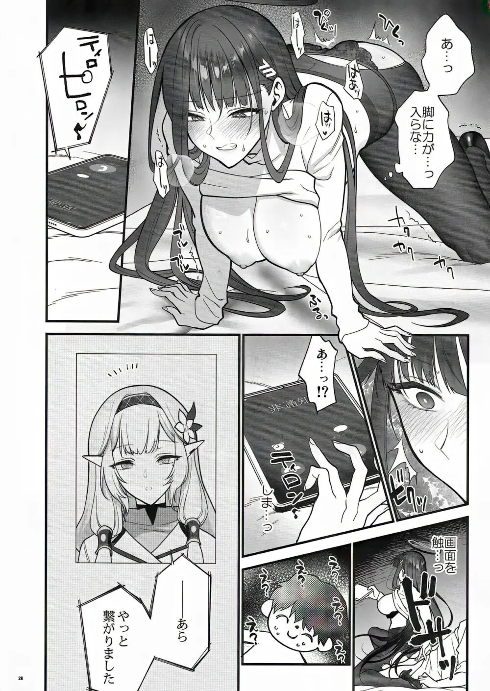 おしおきの時間 - page28