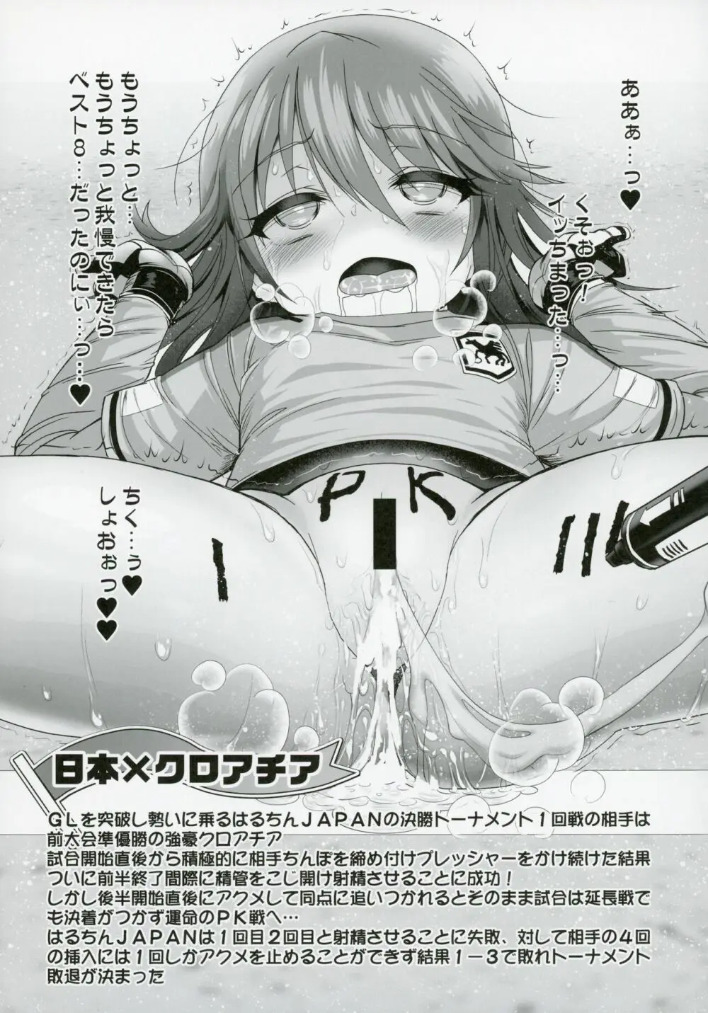 アイドル達と催眠アプリ2.0+ - page14