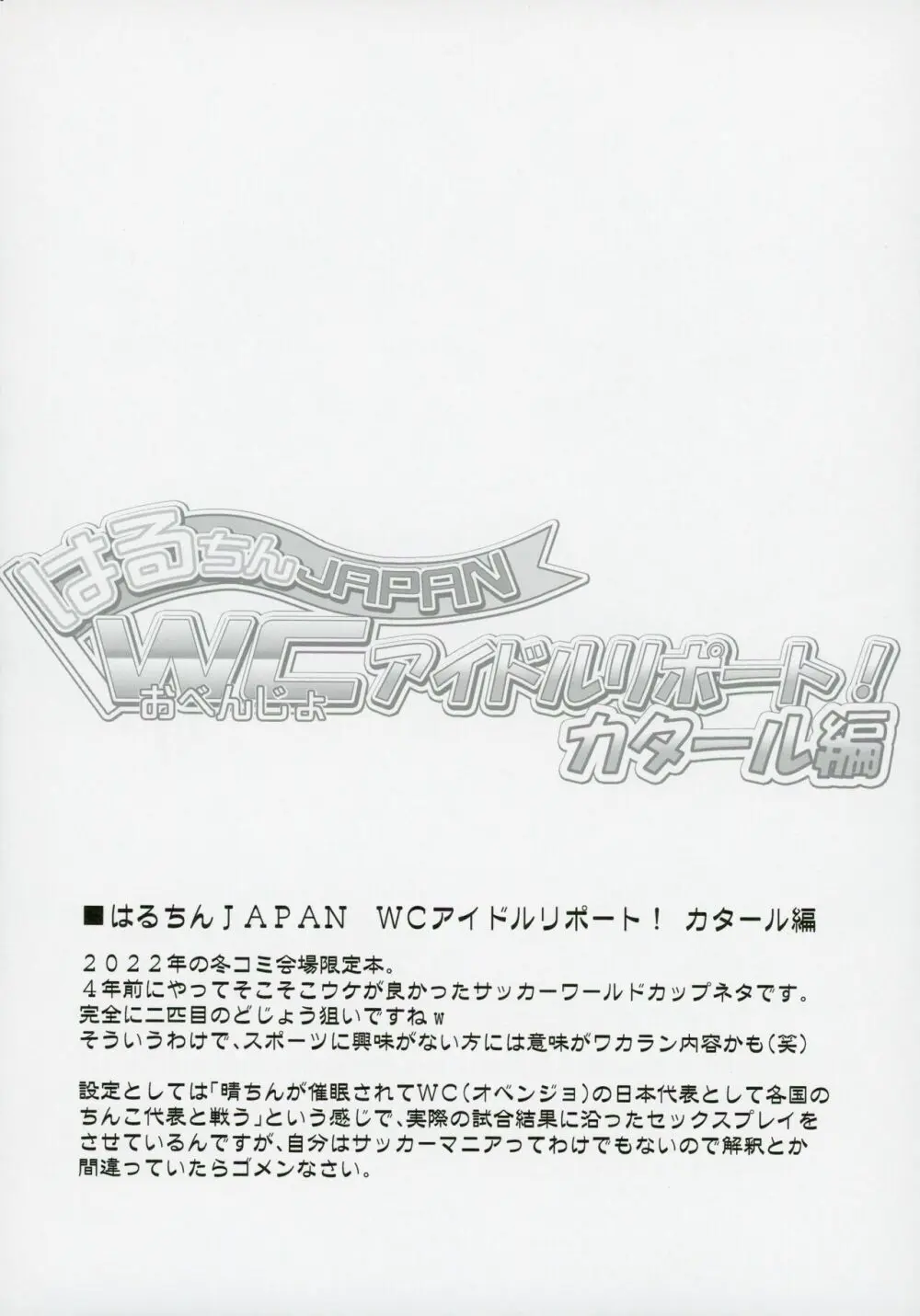 アイドル達と催眠アプリ2.0+ - page15