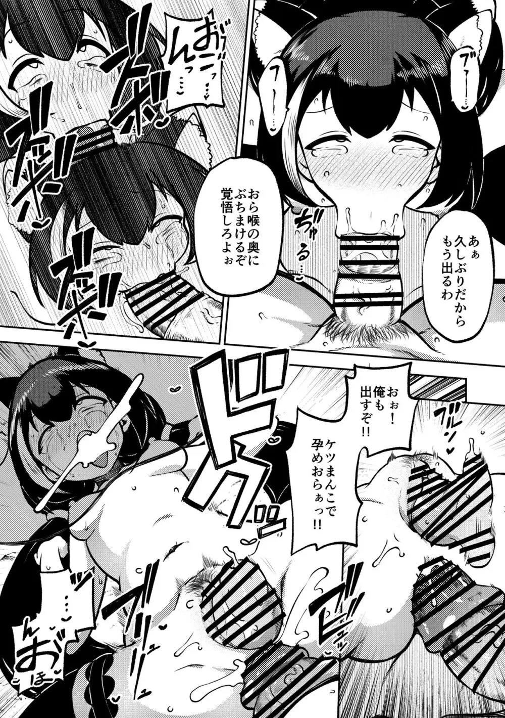 プリコネ まとめておこうかなって - page45