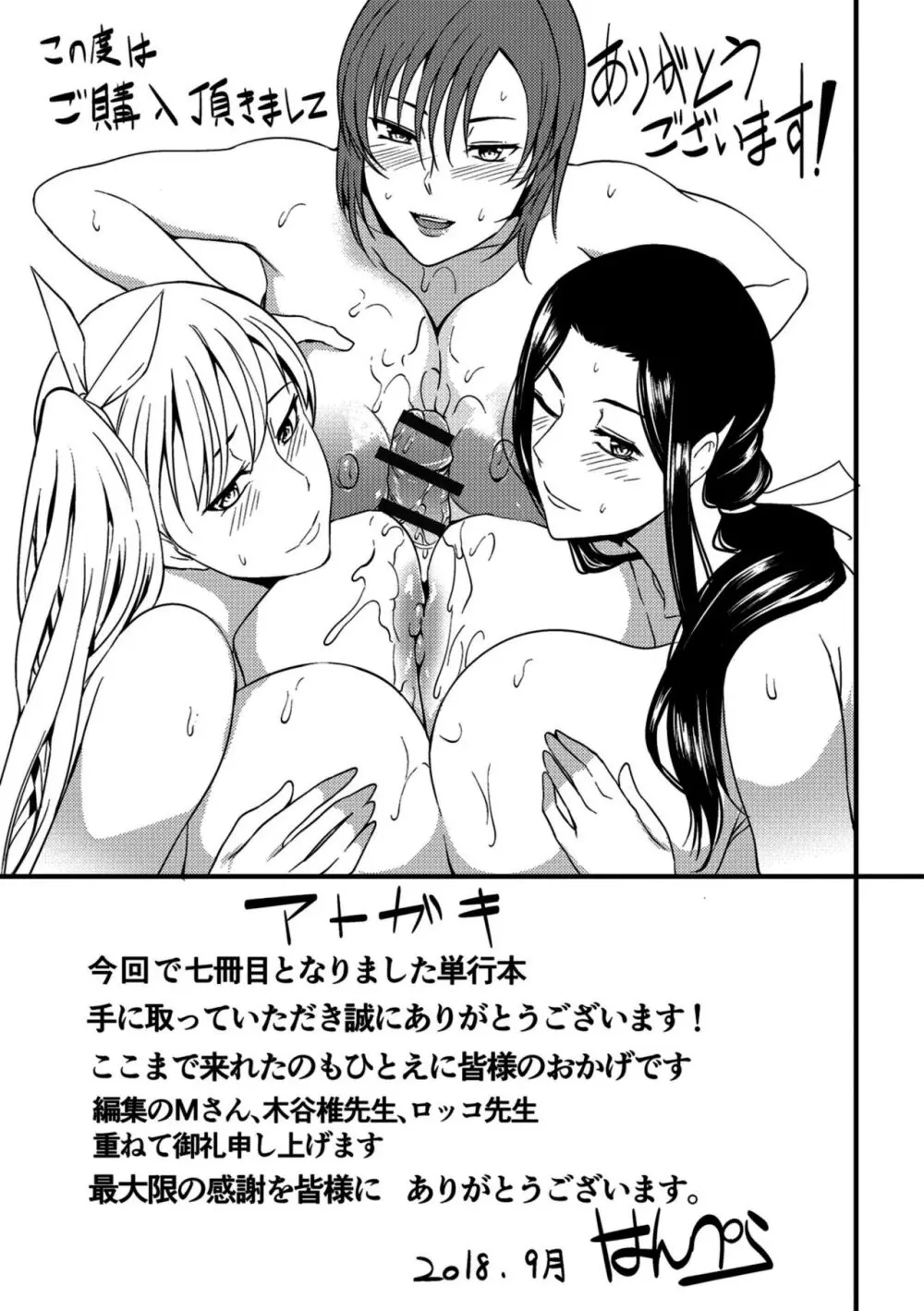 Oku-san ga Shiranai Kairaku | The Pleasure Married Women Do Not Know Ch. 6-12 [Cleaned]  [FreelanceSubs] - page115