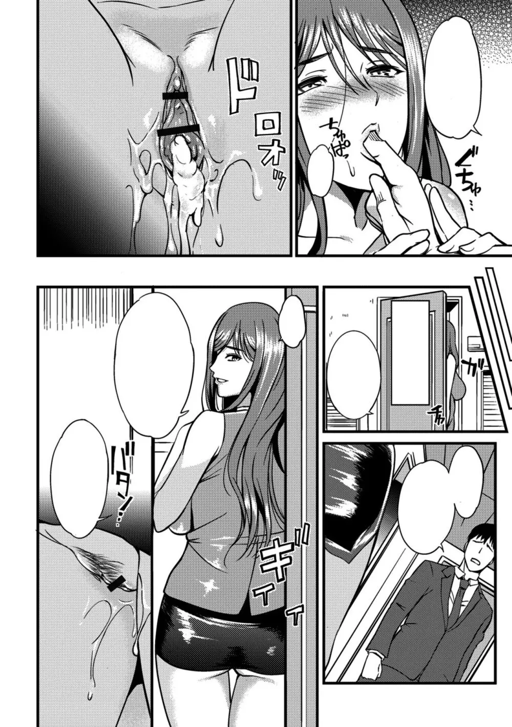 Oku-san ga Shiranai Kairaku | The Pleasure Married Women Do Not Know Ch. 6-12 [Cleaned]  [FreelanceSubs] - page16