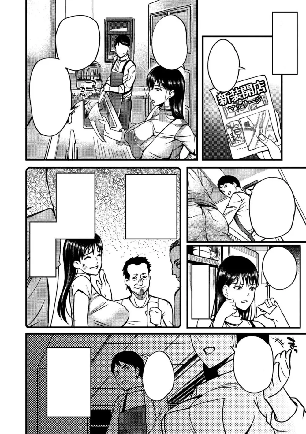 Oku-san ga Shiranai Kairaku | The Pleasure Married Women Do Not Know Ch. 6-12 [Cleaned]  [FreelanceSubs] - page18