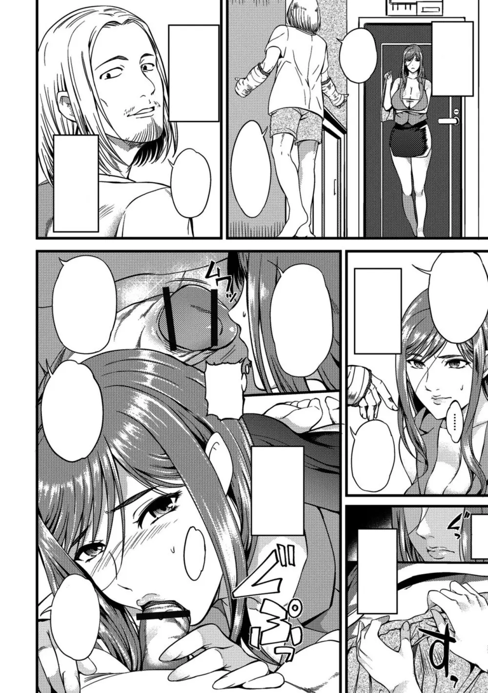 Oku-san ga Shiranai Kairaku | The Pleasure Married Women Do Not Know Ch. 6-12 [Cleaned]  [FreelanceSubs] - page2