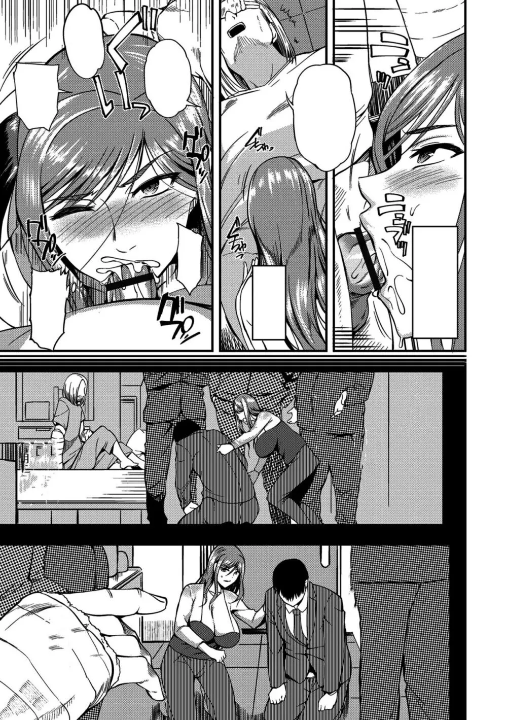Oku-san ga Shiranai Kairaku | The Pleasure Married Women Do Not Know Ch. 6-12 [Cleaned]  [FreelanceSubs] - page3