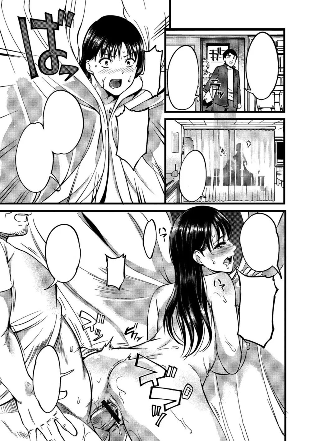 Oku-san ga Shiranai Kairaku | The Pleasure Married Women Do Not Know Ch. 6-12 [Cleaned]  [FreelanceSubs] - page32