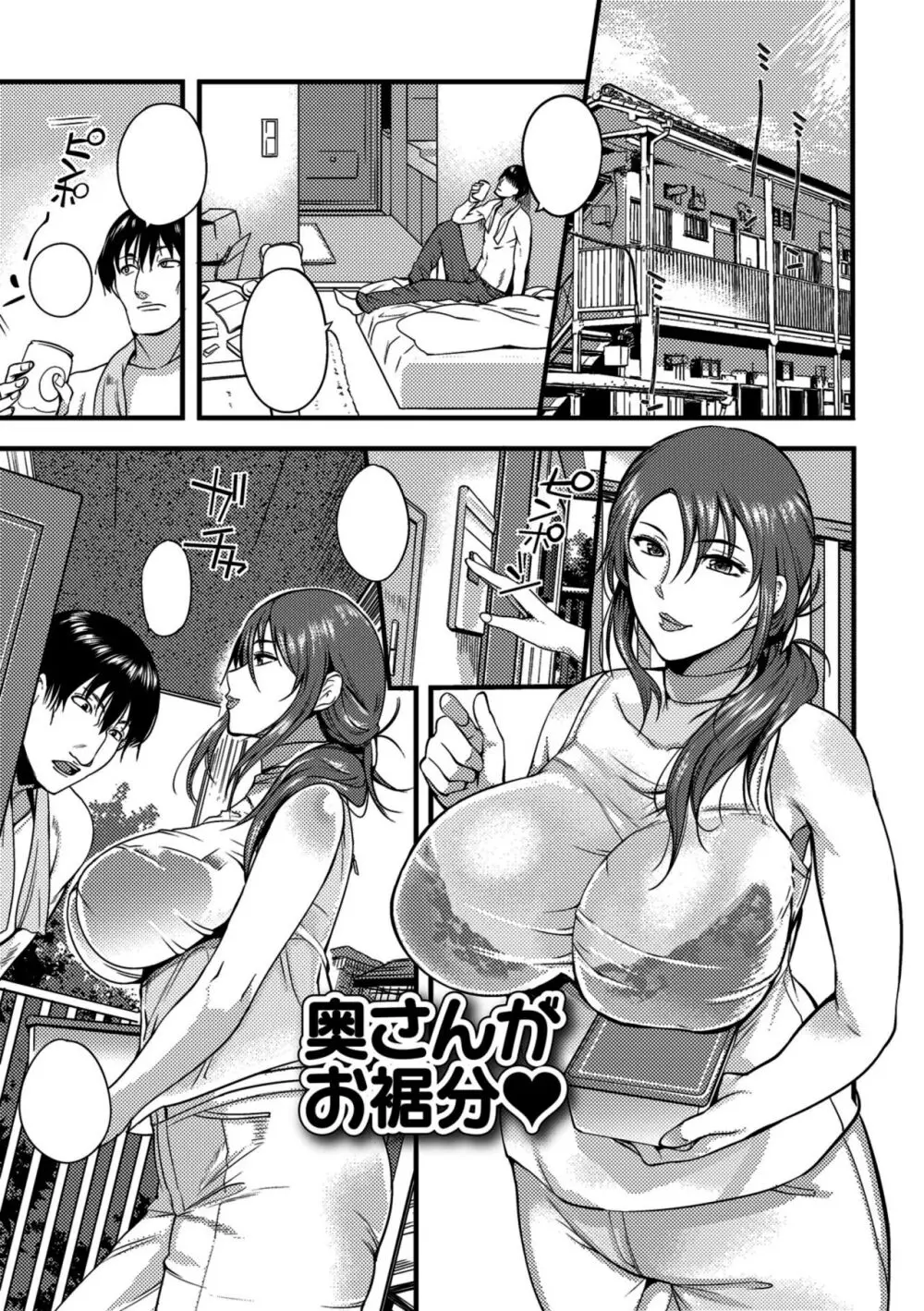 Oku-san ga Shiranai Kairaku | The Pleasure Married Women Do Not Know Ch. 6-12 [Cleaned]  [FreelanceSubs] - page33