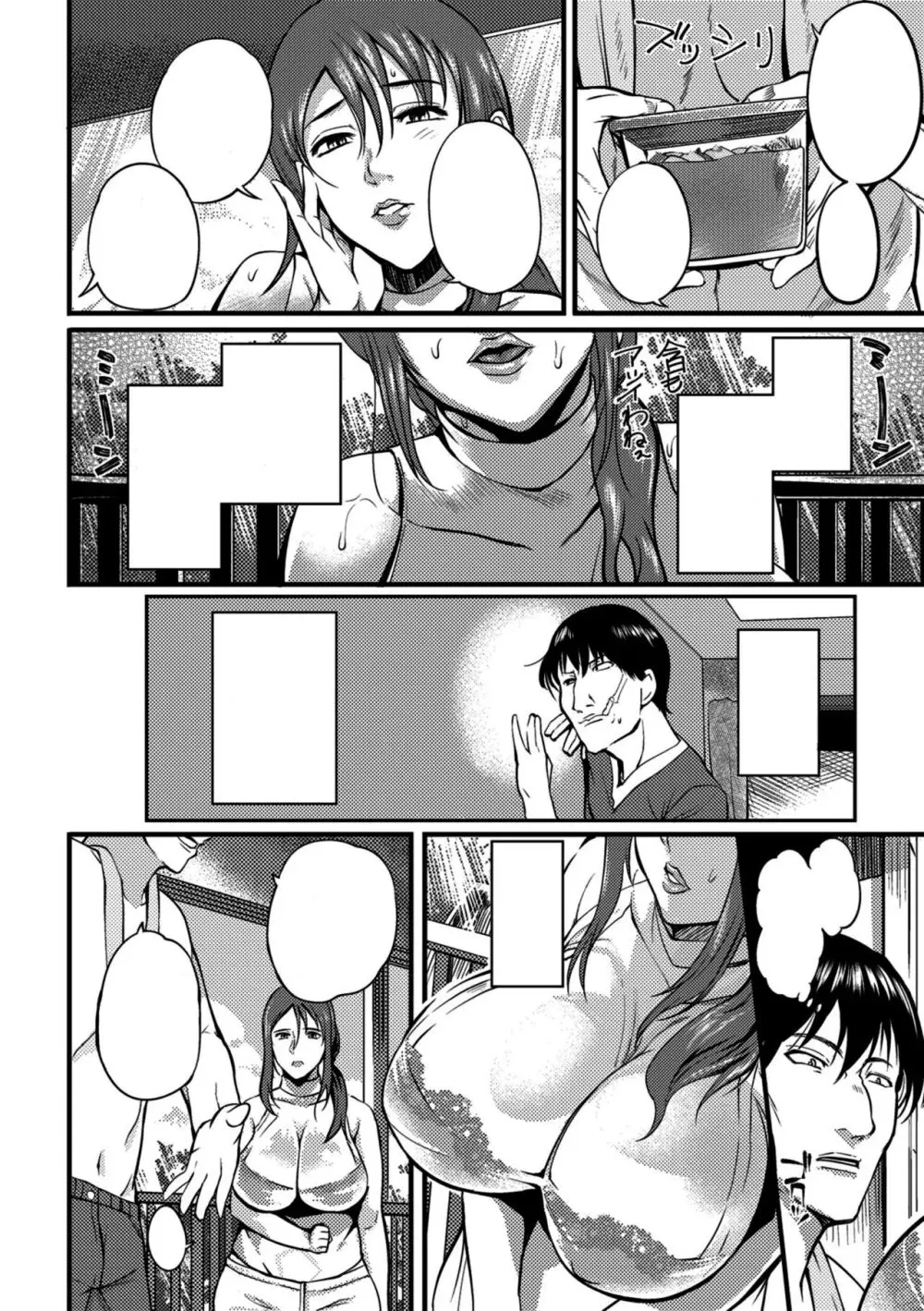 Oku-san ga Shiranai Kairaku | The Pleasure Married Women Do Not Know Ch. 6-12 [Cleaned]  [FreelanceSubs] - page34