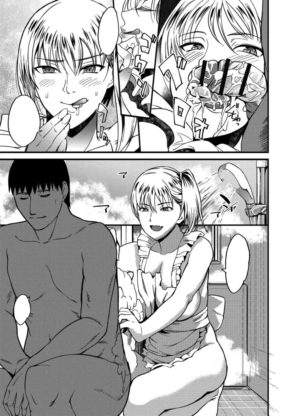 Oku-san ga Shiranai Kairaku | The Pleasure Married Women Do Not Know Ch. 6-12 [Cleaned]  [FreelanceSubs] - page55