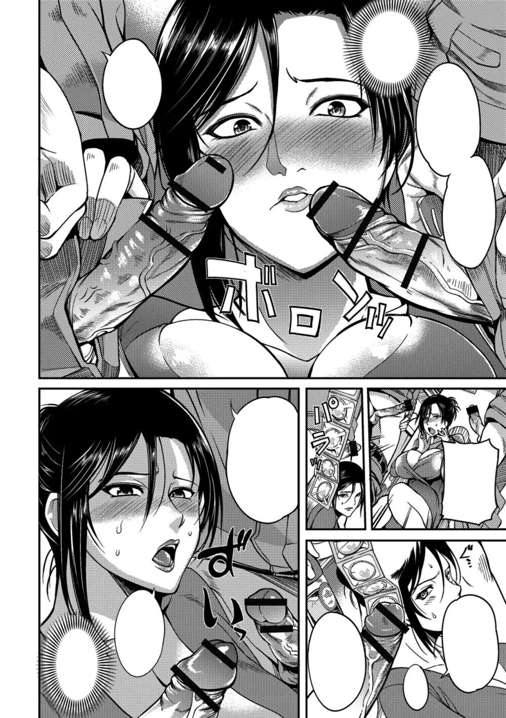 Oku-san ga Shiranai Kairaku | The Pleasure Married Women Do Not Know Ch. 6-12 [Cleaned]  [FreelanceSubs] - page68