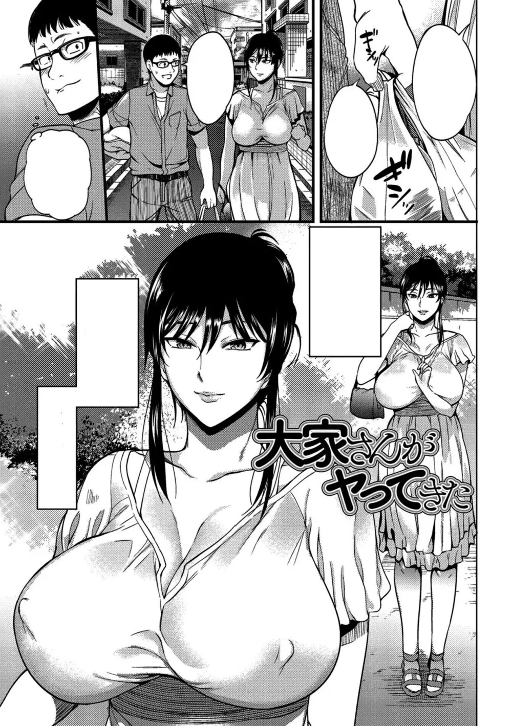 Oku-san ga Shiranai Kairaku | The Pleasure Married Women Do Not Know Ch. 6-12 [Cleaned]  [FreelanceSubs] - page81