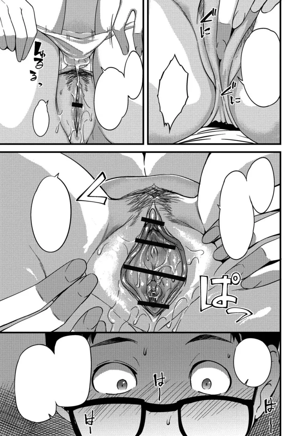 Oku-san ga Shiranai Kairaku | The Pleasure Married Women Do Not Know Ch. 6-12 [Cleaned]  [FreelanceSubs] - page89