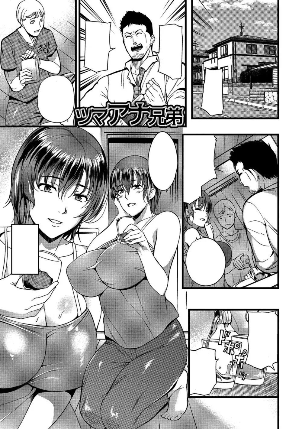 Oku-san ga Shiranai Kairaku | The Pleasure Married Women Do Not Know Ch. 6-12 [Cleaned]  [FreelanceSubs] - page97