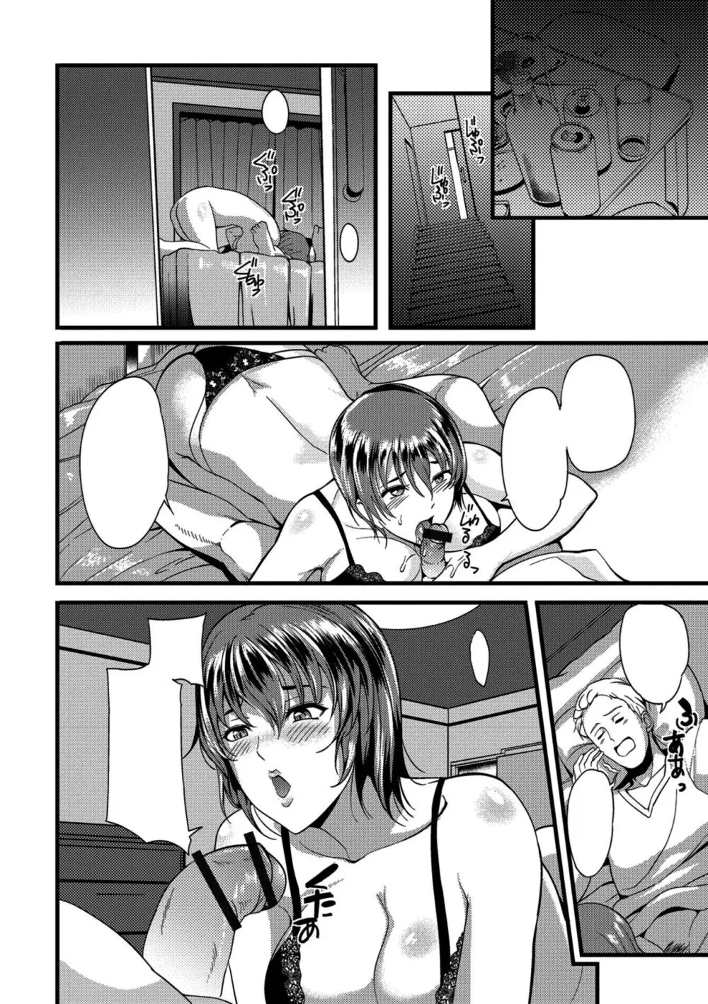Oku-san ga Shiranai Kairaku | The Pleasure Married Women Do Not Know Ch. 6-12 [Cleaned]  [FreelanceSubs] - page98