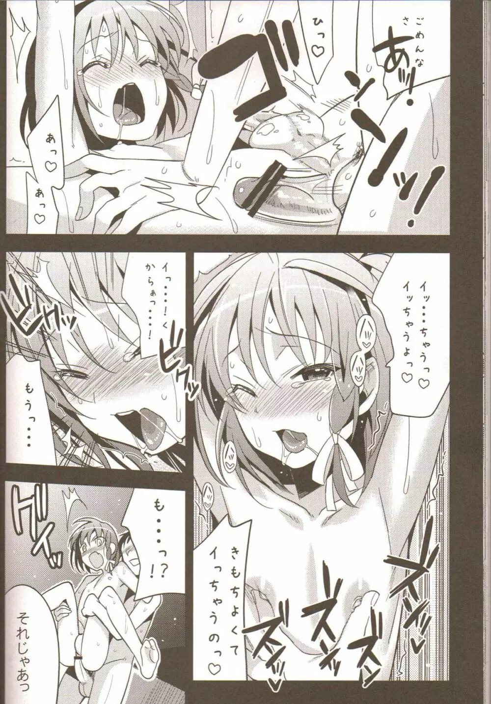 結 - page29