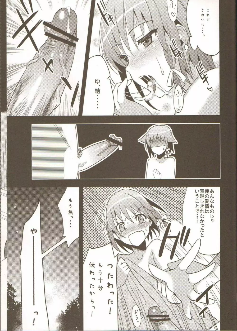 結 - page34