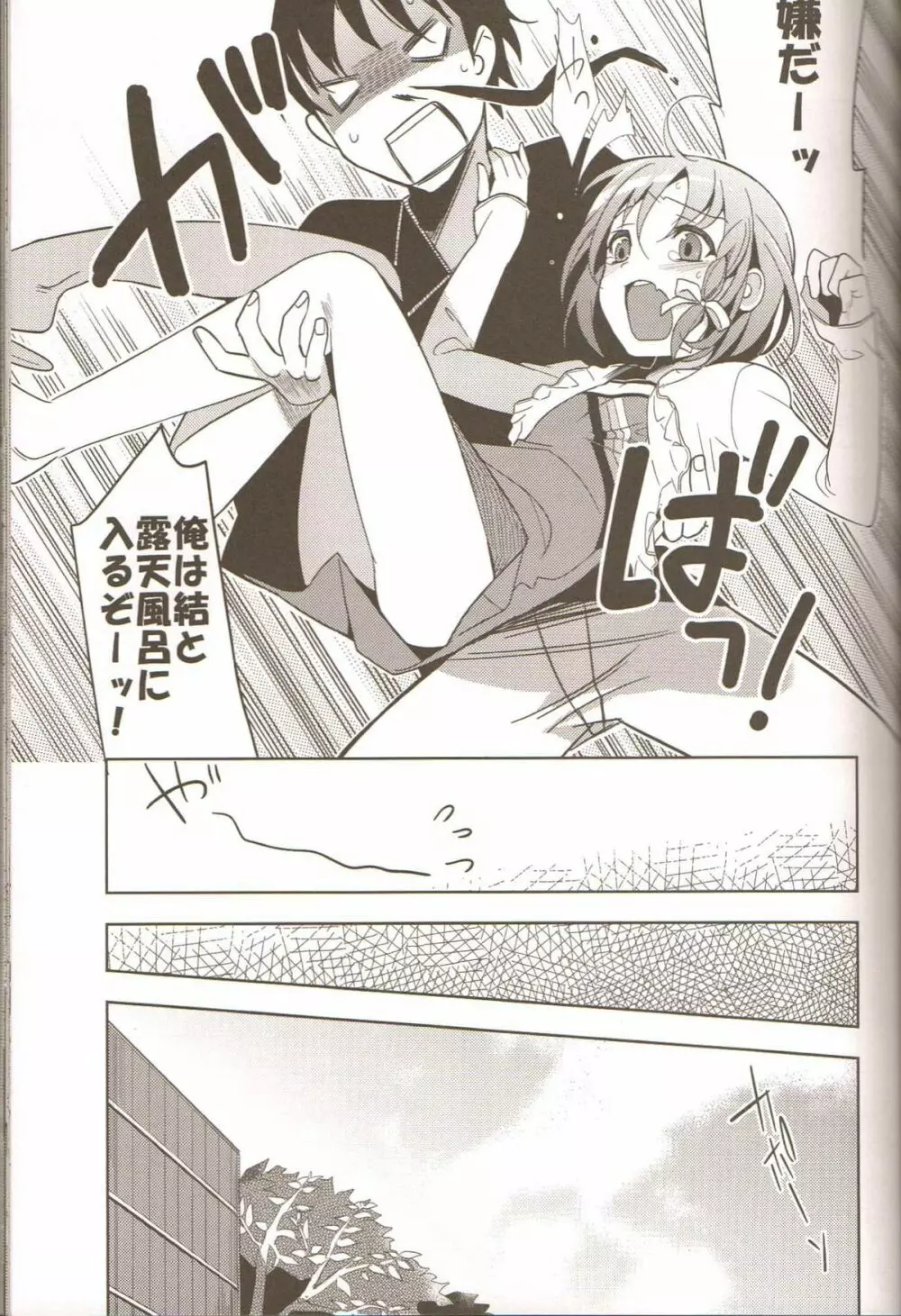 結 - page6