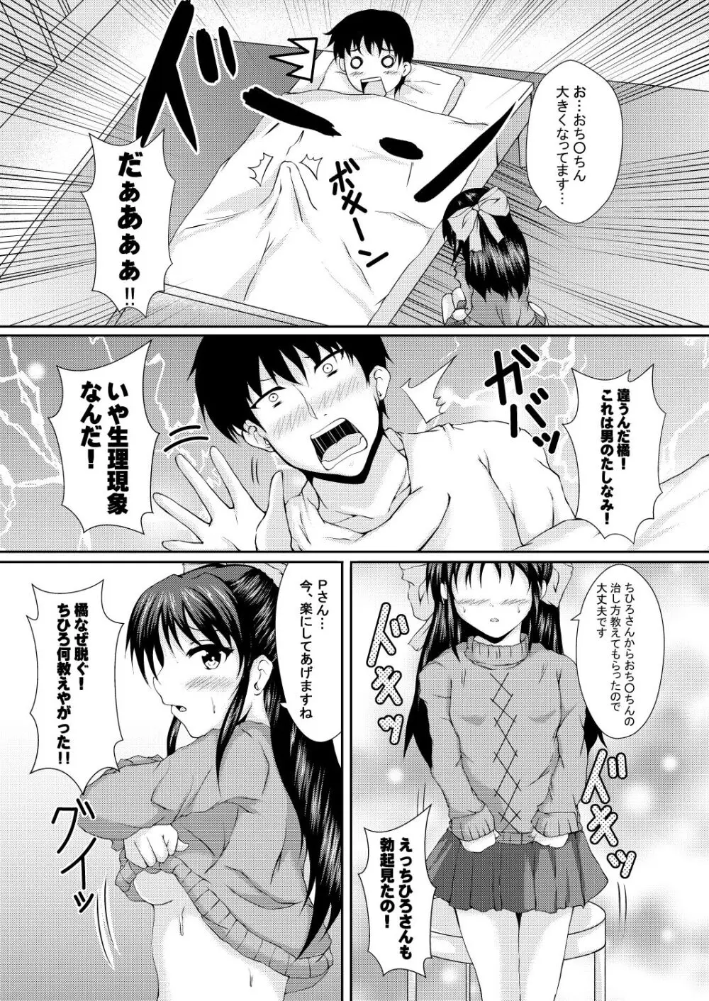 ありすとHなこと。 - page8