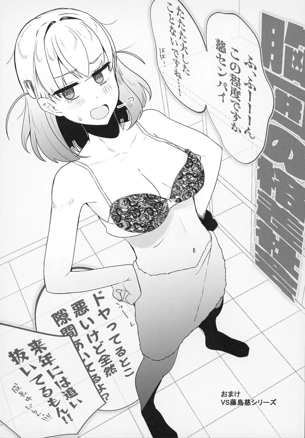 乙宗式膣トレ塾 スリーズブーケ編 - page32